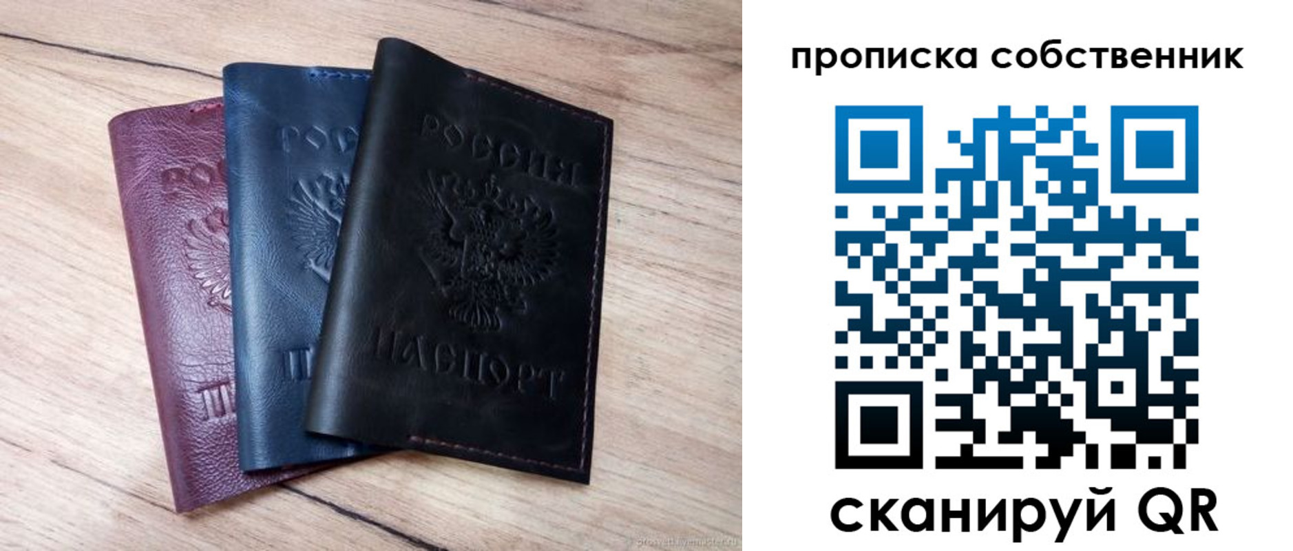 прописка для работы в Котельниках