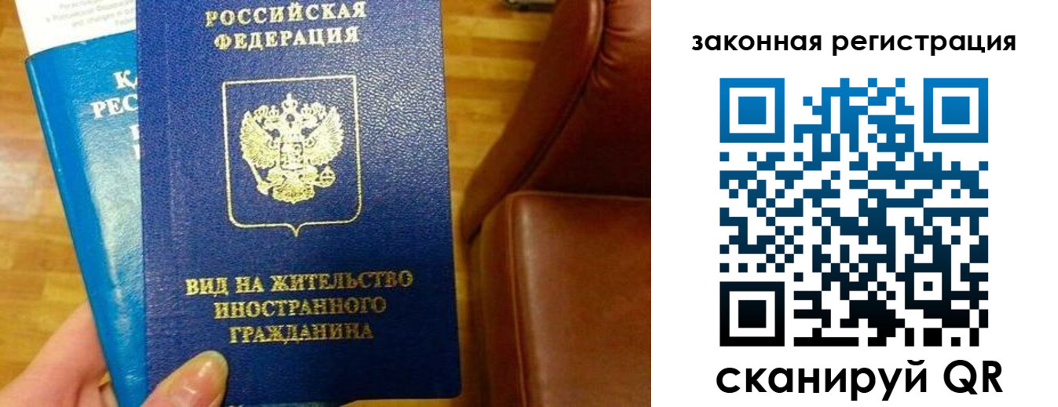 прописка штамп в Котельниках