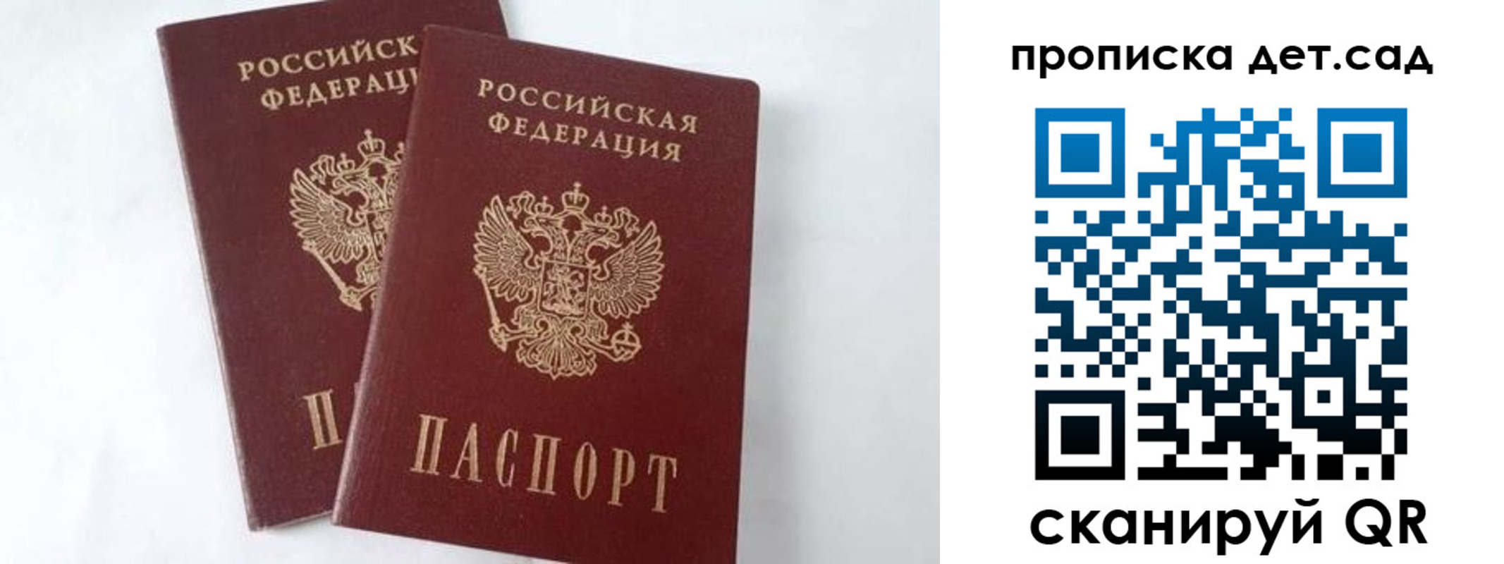 регистрация для школы в Котельниках