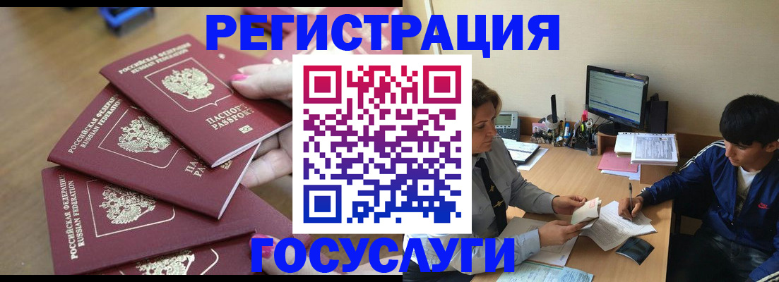 временная регистрация для всех в Котельниках