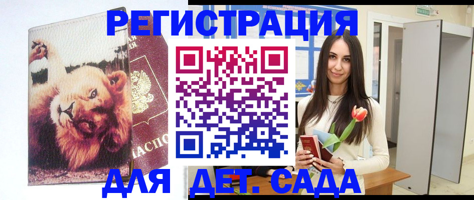 временная регистрация законно в Котельниках