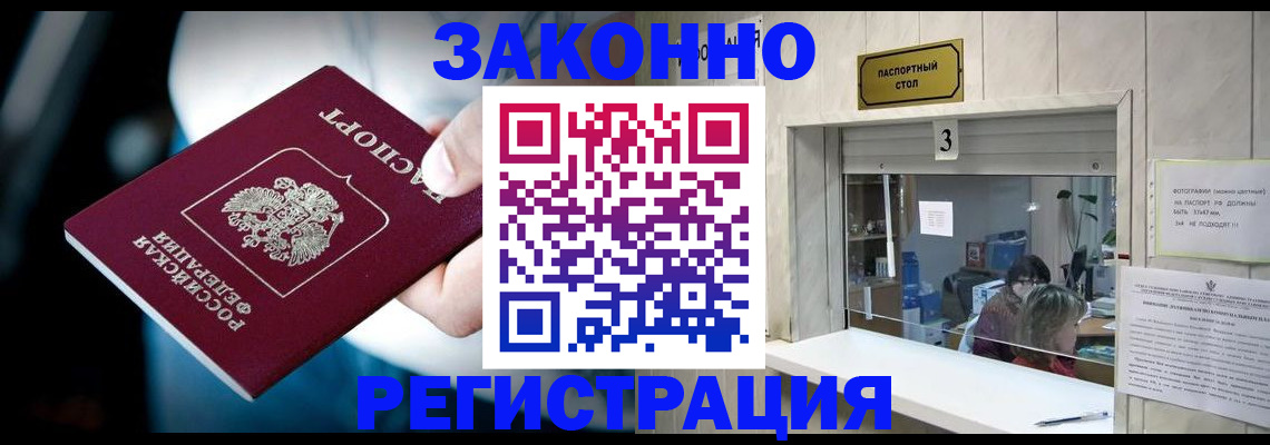 прописка поиск в Котельниках