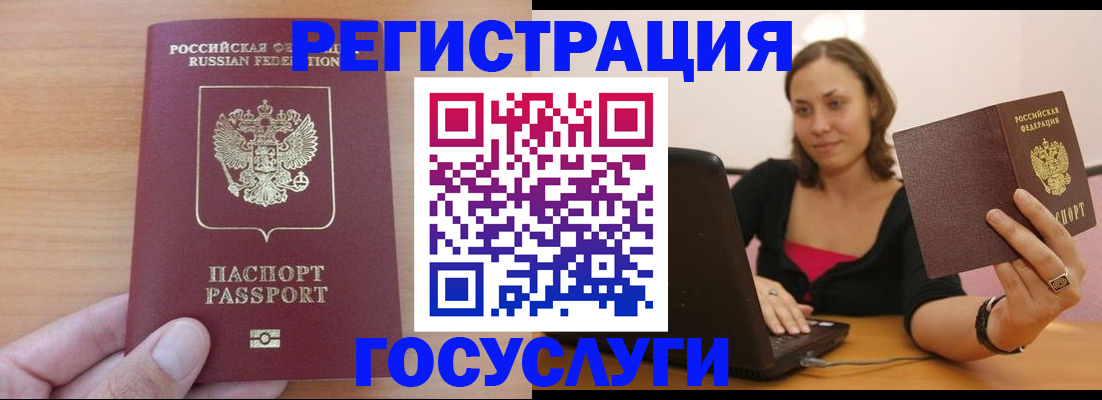 временная регистрация поиск в Котельниках