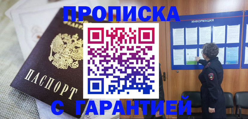 временная регистрация 2025 в Котельниках