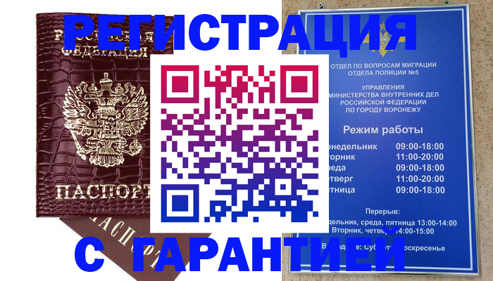 миграционный учет в Котельниках