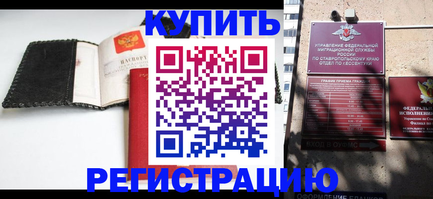 прописка в квартире в Котельниках