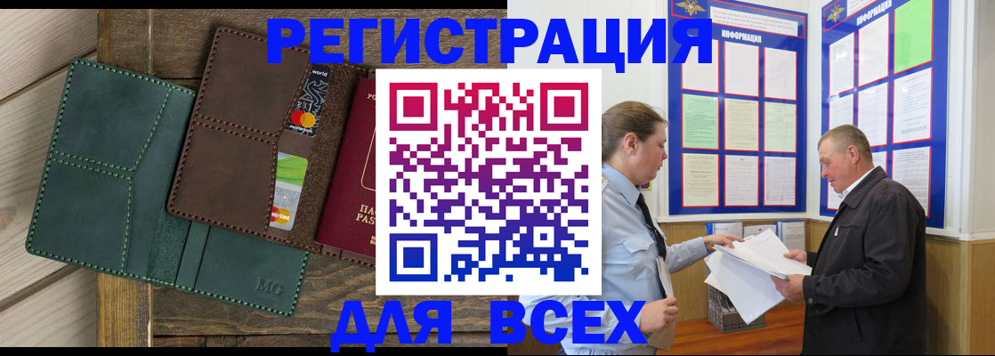 прописка штамп в Котельниках