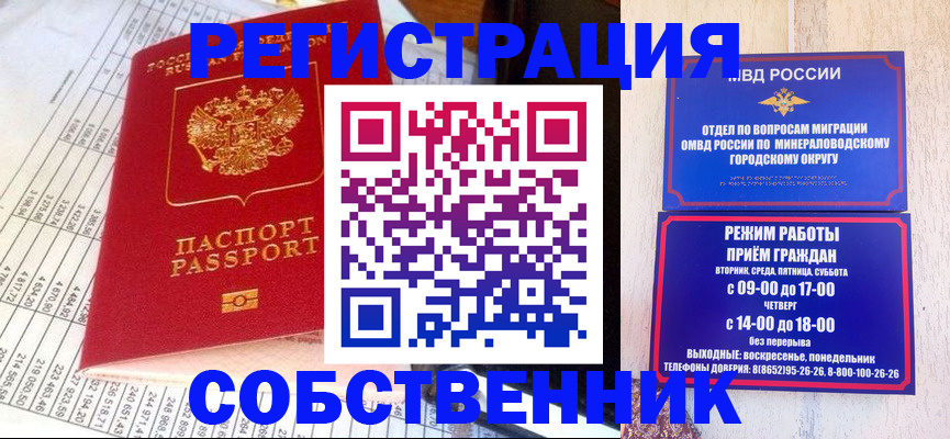 временная прописка в Котельниках